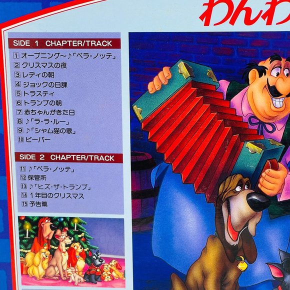 Disney Classic Laserdisc Lady‎ and the Tramp PILA-1040 Japanese - Picture 3 of 6